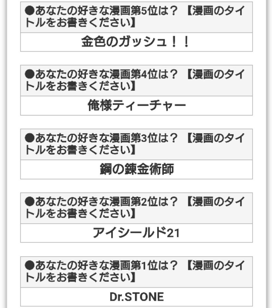 あかり 漫画総選挙めちゃめちゃ悩んでこれ ほんとはアイシールド21が1位だけど Dr Stoneランキングに入っててほしい