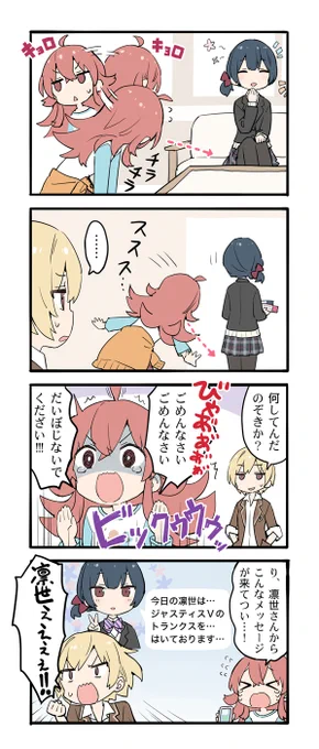 凛世誕生日めでたいたい 