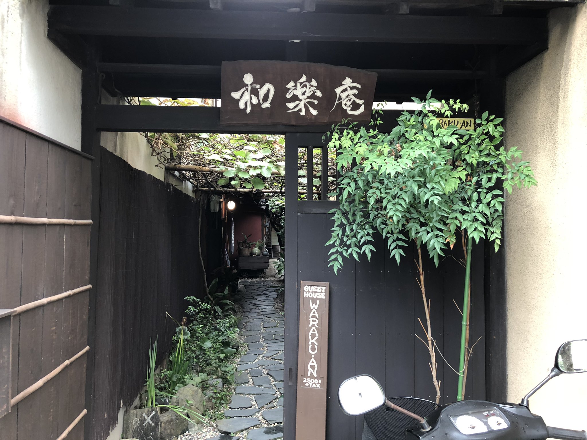ゲストハウス和楽庵 写真で旅する京都 でお写真撮って頂きました ライトの写真が好きですーー 寝そべってシャッター押してたお写真は こうなるのですね Twitter