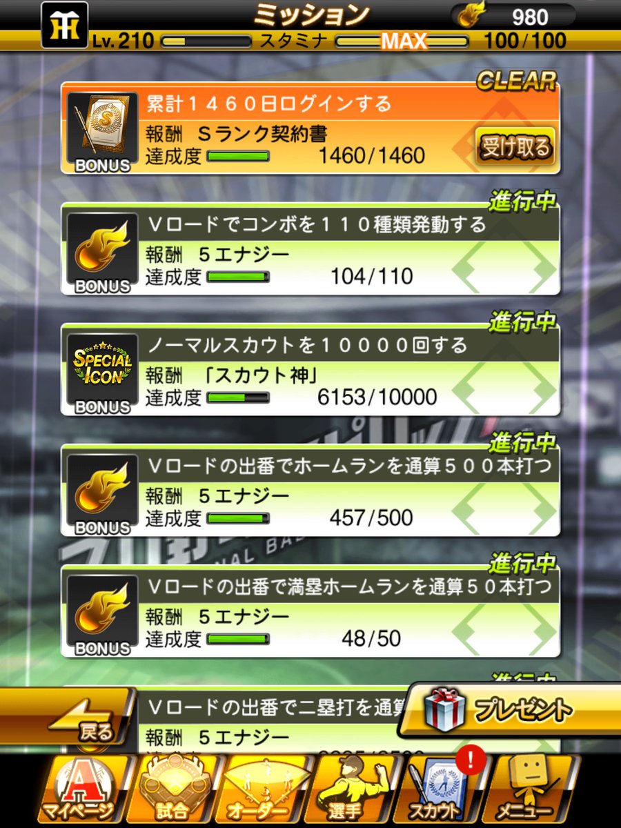 Perfect_great_'s tweet photo. 皆さんお久しぶりです〜
プロスピ初めて4年(本当は休止期間がもう少しあるけど...)経ちました!! ここまで続けられて嬉しい!これからも頑張るゾイ!

契約書の結果は...シリツー来たわwついでに一緒に引いたゴールドからも!(しかもシリツーw) まあミキサー要員ですけどねっw
 #熱いぜプロスピ https://t.co/amG5cBHXk8