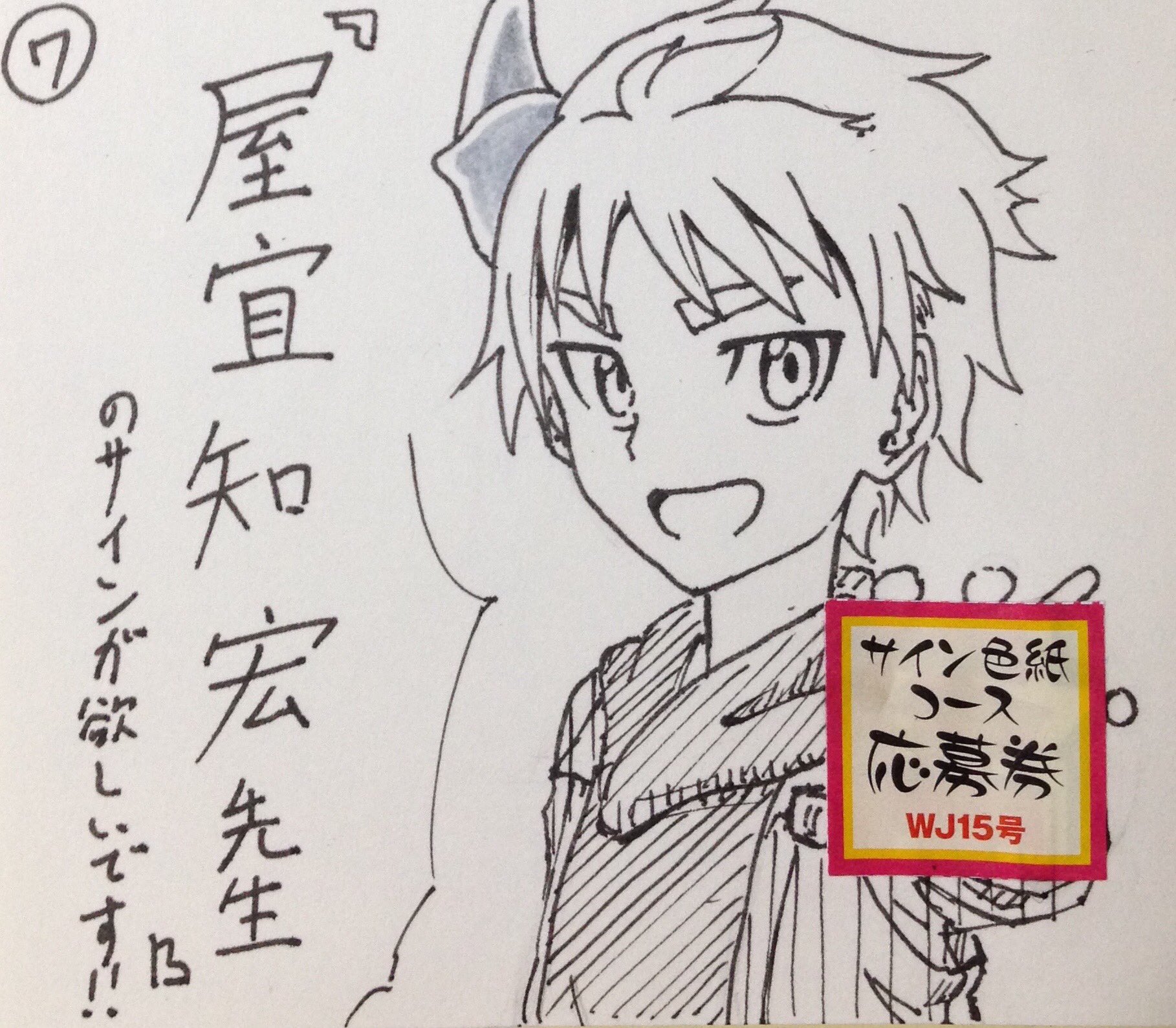 屋宜知宏 Twitter Search Twitter