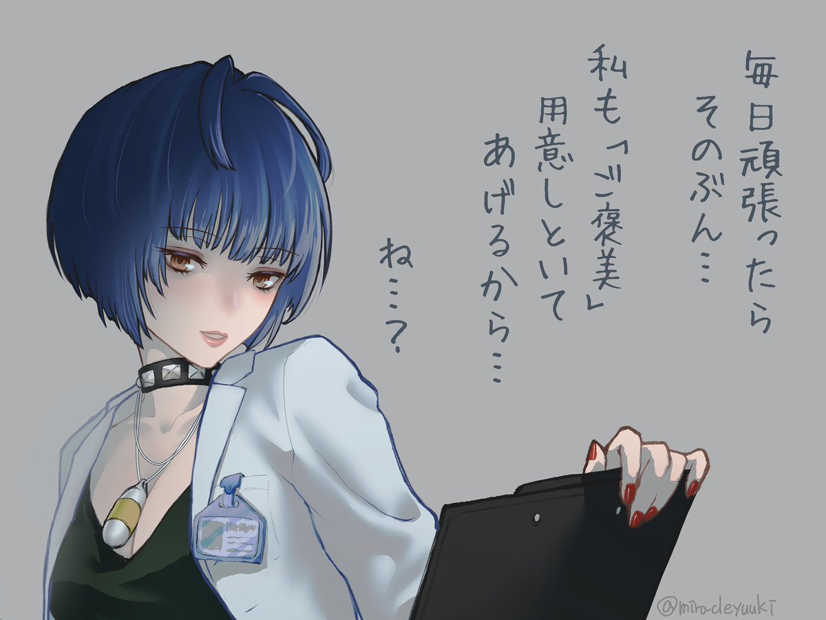 やっぱりモルモットとしてはこういうこと言われたいじゃん…?
ってわけで我慢できなくて差分追加したダイエットを応援してくれる武見先生 