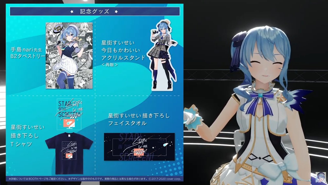 ホロライブ 星街すいせい50万人記念グッズ 【うし様専用】 lamitexsa.com