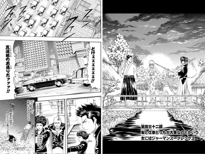 Gintama を含むマンガ一覧 リツイート順 81ページ ツイコミ 仮