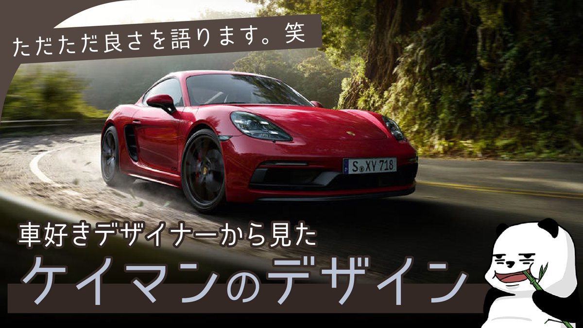 https://t.co/Pvtig8ZdI7
今日このあと22時15分からプレミア公開です🚗
好きが溢れてるので少し長め。笑
#車好きと繋がりたい #車好きな人と繋がりたい #ケイマン https://t.co/7vAHzRt4i2