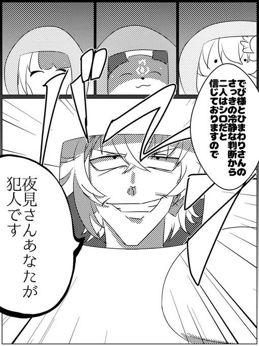 ここほんとすき
#にじ宇宙人狼 #絵スコート 