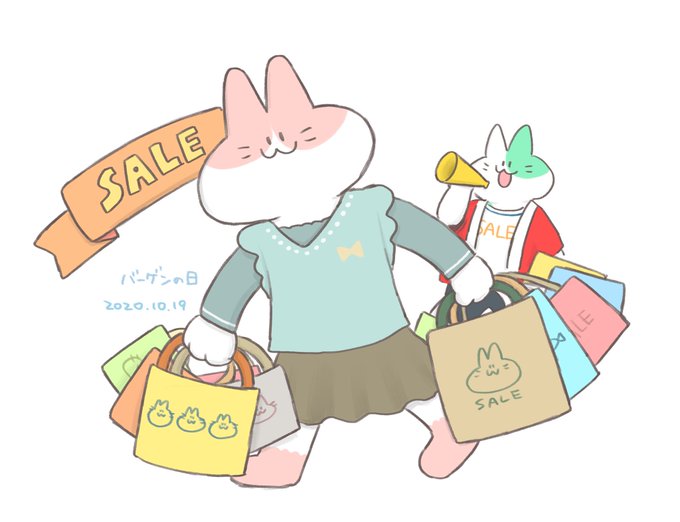 バーゲンの日のtwitterイラスト検索結果 バーゲンの日のtwitterイラスト検索結果