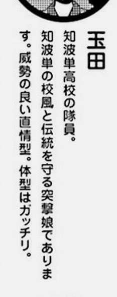 体型はガッチリ。(そう…) 