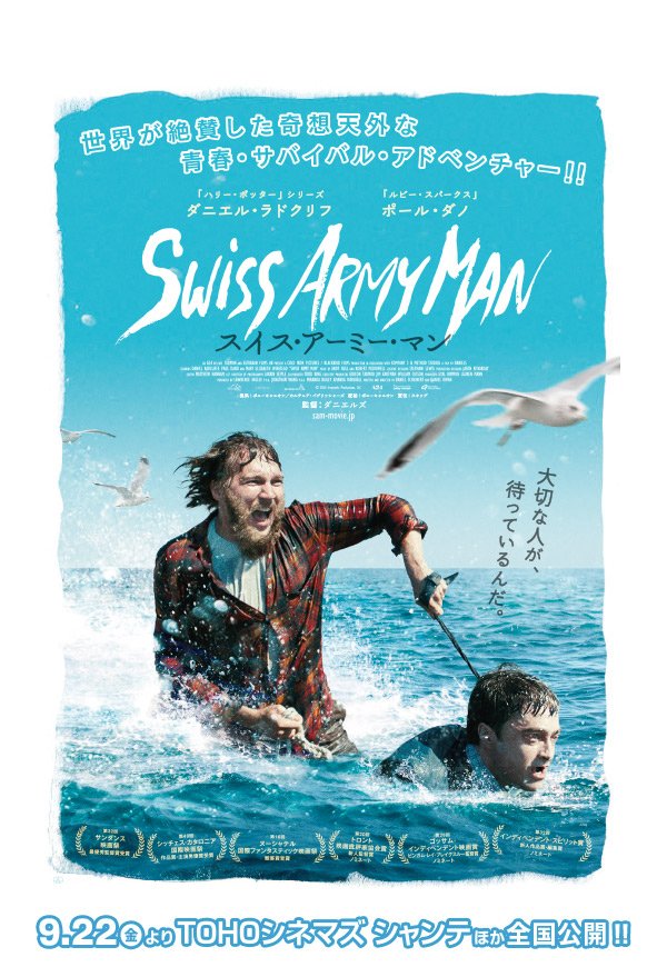 美しい マイルズ・ロビンス演じる孤独な青年の姿捉えた「ダニエル」新