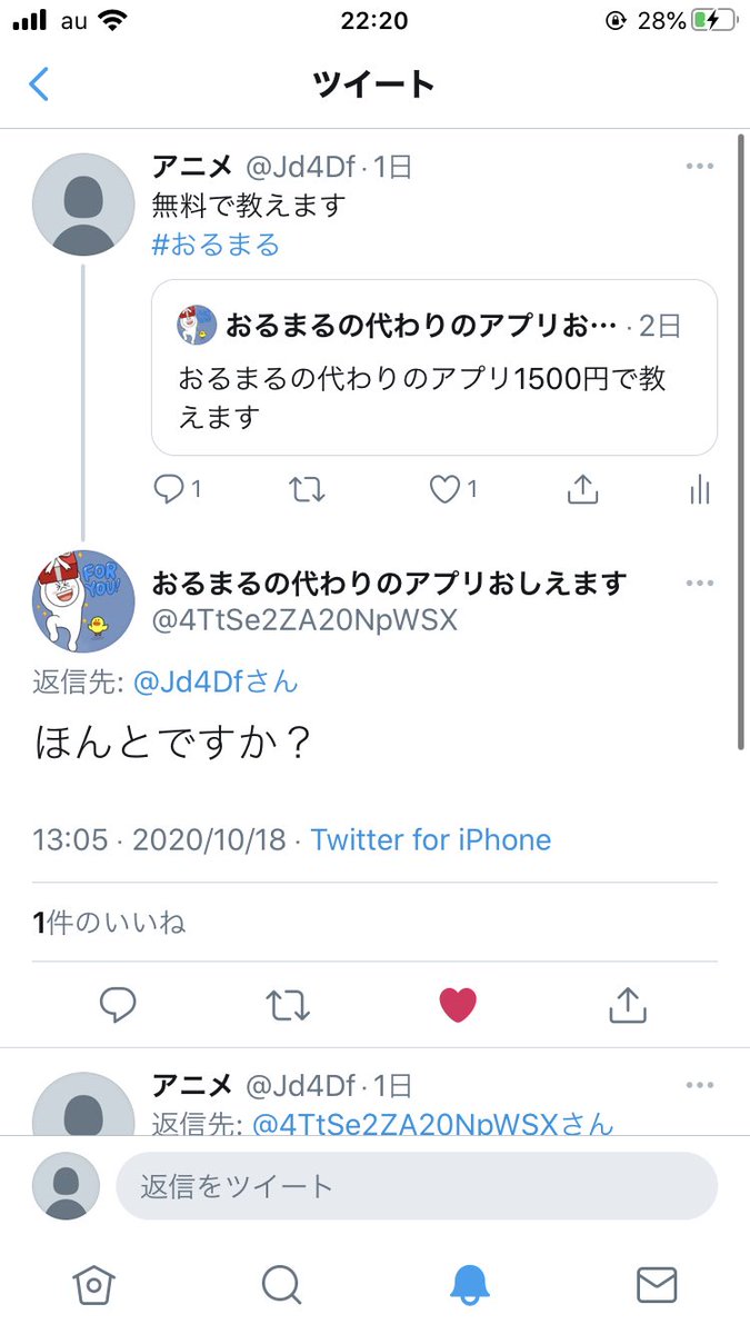 おる まる アプリ おるマル アニメ無料で見れる おる まる アプリ おるマル アニメ無料で見れる