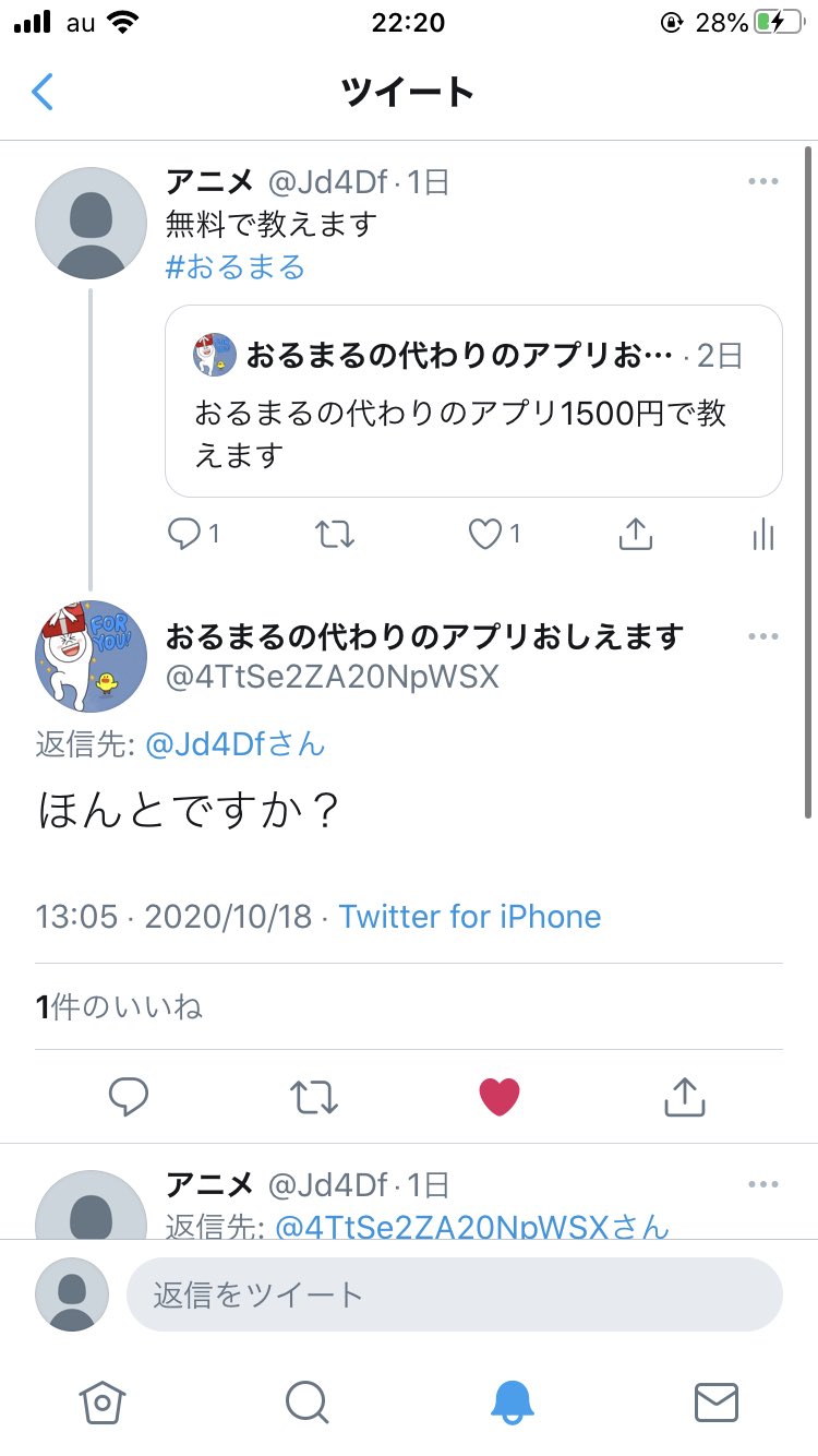 無料アニメ Twitter Search Twitter