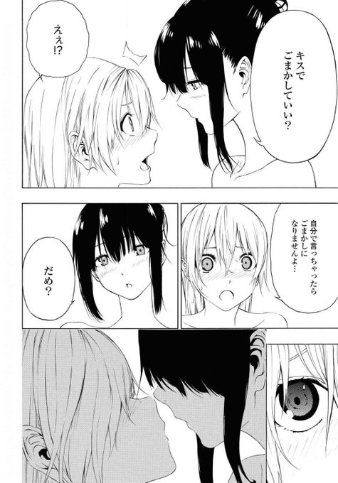 荻野純 Ogino Jun さんの漫画 63作目 ツイコミ 仮 荻野純 Ogino Jun さんの漫画 63作目 ツイコミ 仮
