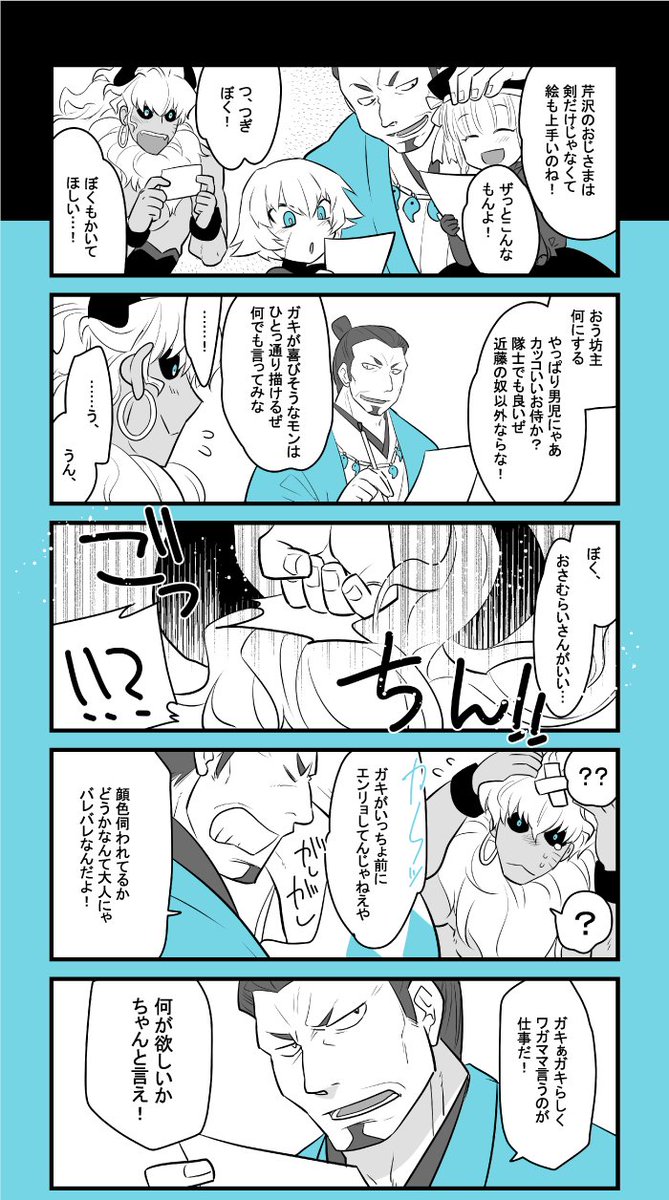 Fgo 鴨さんに絵をかいてもらうアステリオスのお話