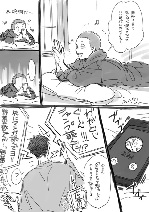 ※若干本誌バレ
呪術廻戦を読む天童くん
今週のしんどい…
え…まじか呪術… 
