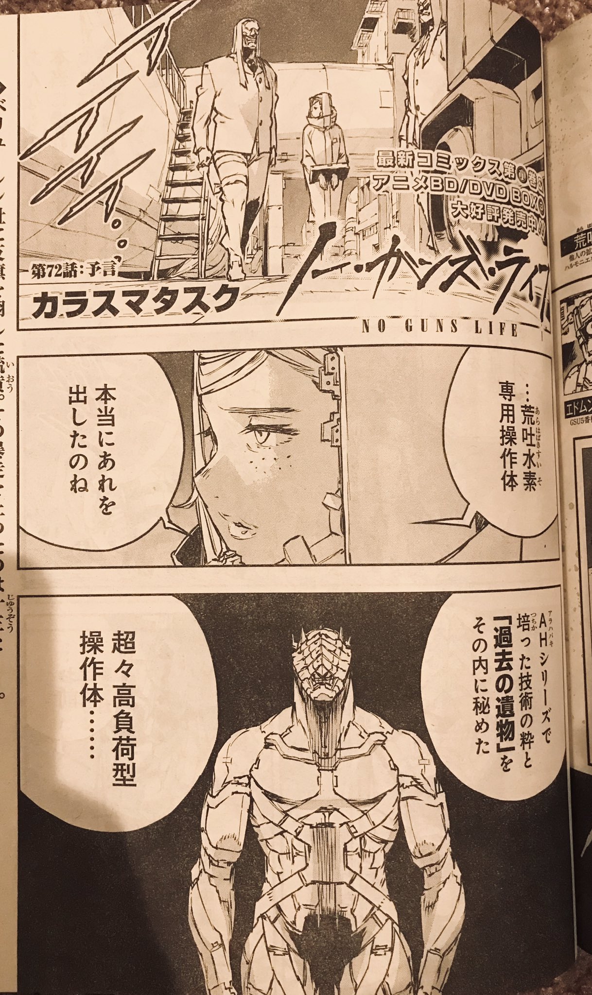 カラスマタスク ノーガンズ72話が掲載されているウルジャン11月号発売中です アニメは終わりましたが漫画はまだ連載中ですよ と言いながら次回の12月号は休載させて頂くことになりました 楽しみにして下さっておられる方には本当に申し訳ありません カラスマタスク ノーガンズ72話が掲載されているウルジャン11月号発売中です アニメは終わりましたが漫画はまだ連載中ですよ と言いながら次回の12月号は休載させて頂くことになりました 楽しみにして下さっておられる方には本当に申し訳ありません