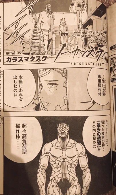 ノーガンズ72話が掲載されているウルジャン11月号発売中です!アニメは終わりましたが漫画はまだ連載中ですよ!
…と言いながら次回の12月号は休載させて頂くことになりました。
楽しみにして下さっておられる方には本当に申し訳ありません! 
