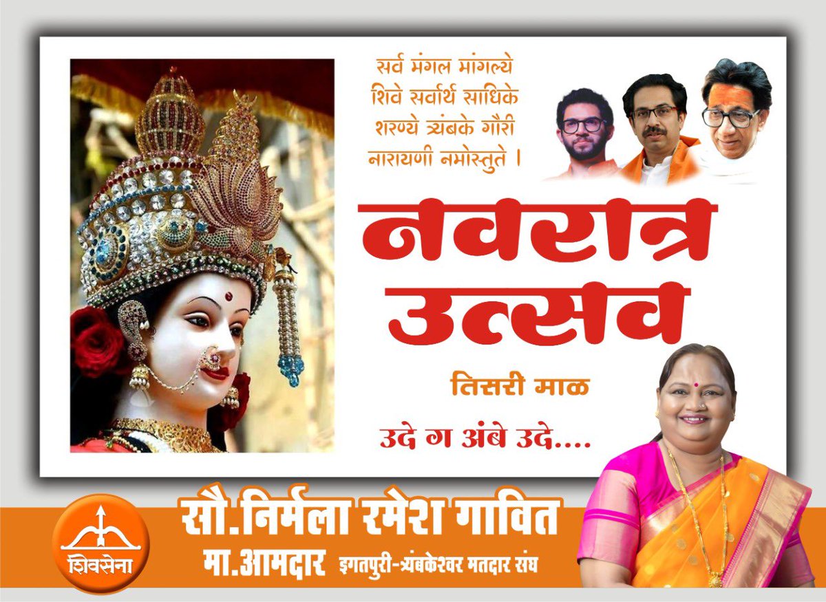 GavitNirmala's tweet photo. https://t.co/gfcmLmhshw