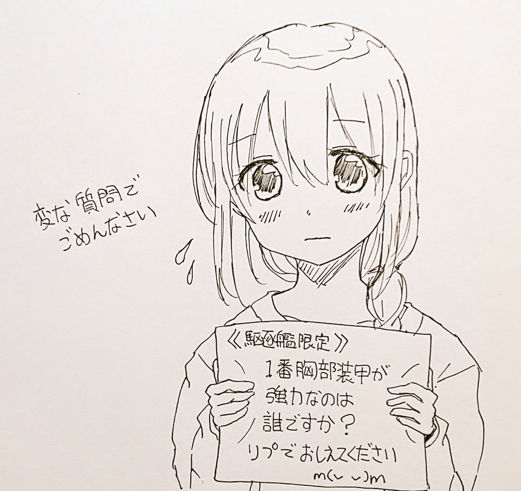 教えて!提督さん 