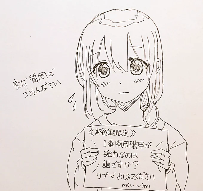 教えて!提督さん 