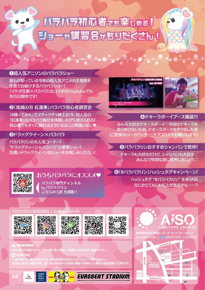 アル Aru Tech Twitter