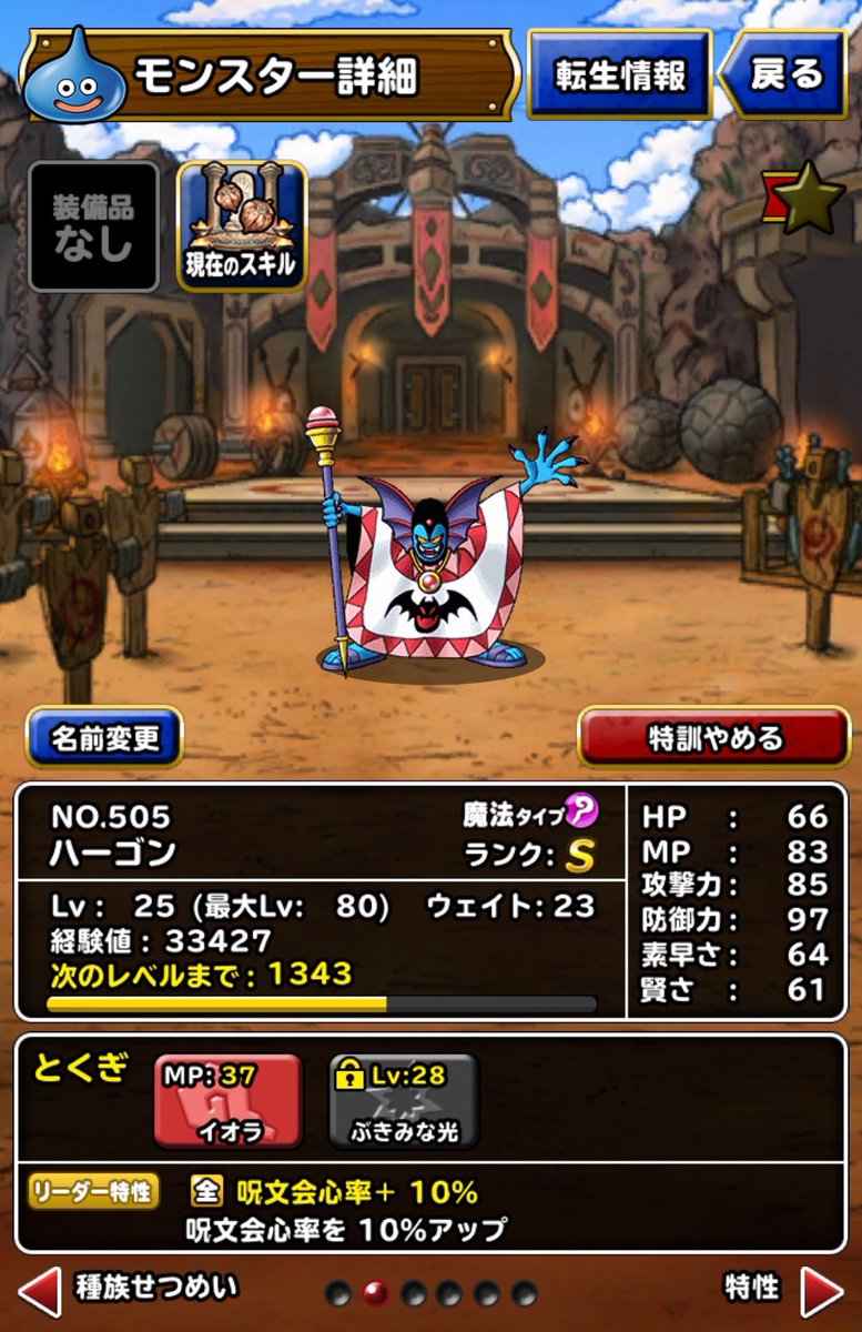 あおたすチャンネル ドラクエモンスターズスーパーライトで僕のモンスから 系 がいなくなりました そしてクエストで勝てなくなりました スマホやばいかな 対処がわかりません アンインストールするべきか それだけの問題じゃないよね あおたすチャンネル ドラクエモンスターズスーパーライトで僕のモンスから 系 がいなくなりました そしてクエストで勝てなくなりました スマホやばいかな 対処がわかりません アンインストールするべきか それだけの問題じゃないよね