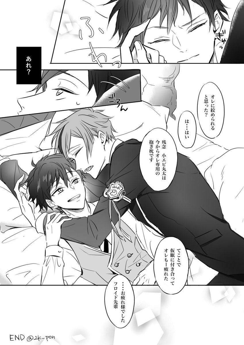 #監督生受好きさんと繋がりたい
フロ監♂??大好きです?
漫画はたまにしか書いてませんんん。創作ツイステ生とかも描くの好きなのでそれでもいいよって方いたら〜? 