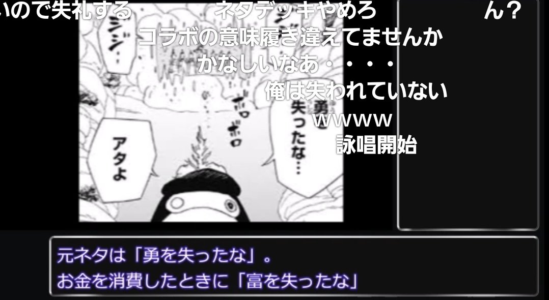 コーラおじさん على تويتر 富と義と勇を失うのは理解した ただし岡てめーはだめだ コメントも困惑してるじゃねーか