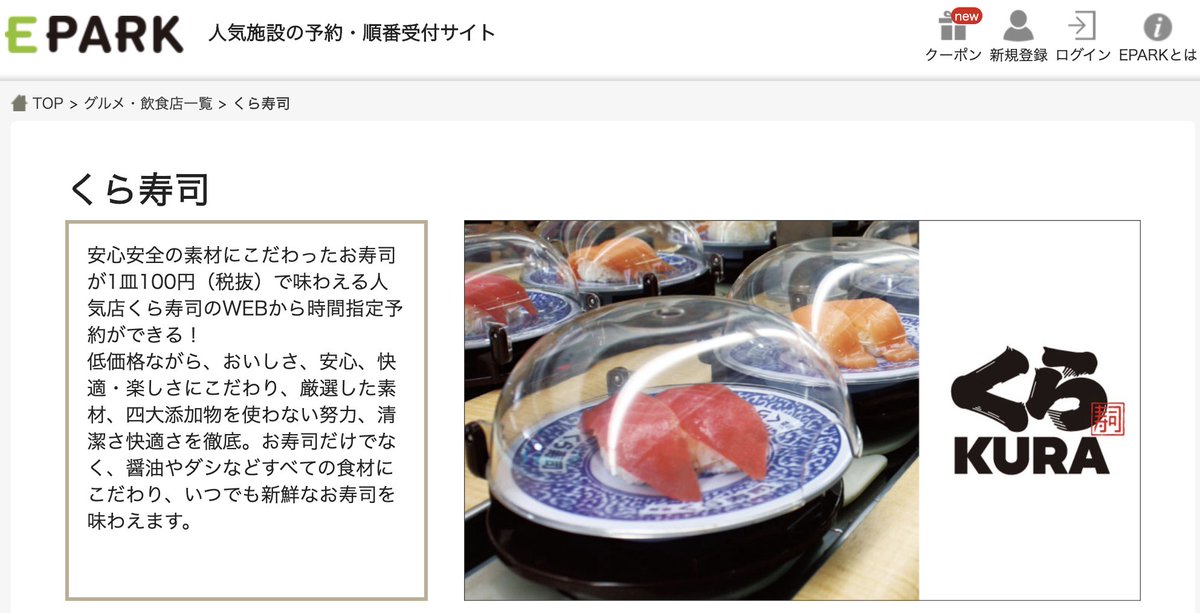 激安 超特価商店街 くら寿司でgo To Eatってマ 無限寿司来たな T Co Kznlmfpces 激安 超特価商店街 くら寿司でgo To Eatってマ 無限寿司来たな T Co Kznlmfpces