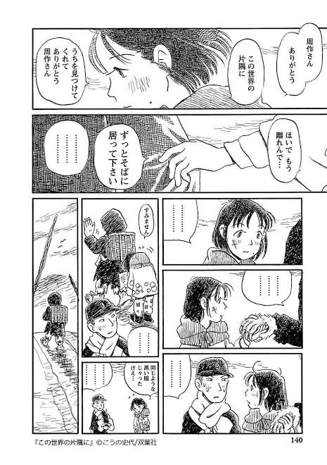 Kato 10 3 4 ゆるキャン 聖地巡礼キャンプ In 富士ymca 絵が得意で好きで 心の拠り所だった所から 戦争で利き手を失う場面が 一番こたえた 終戦後からラストにかけての すずさんの このセリフあたりから涙が止まらなかった 周作さん