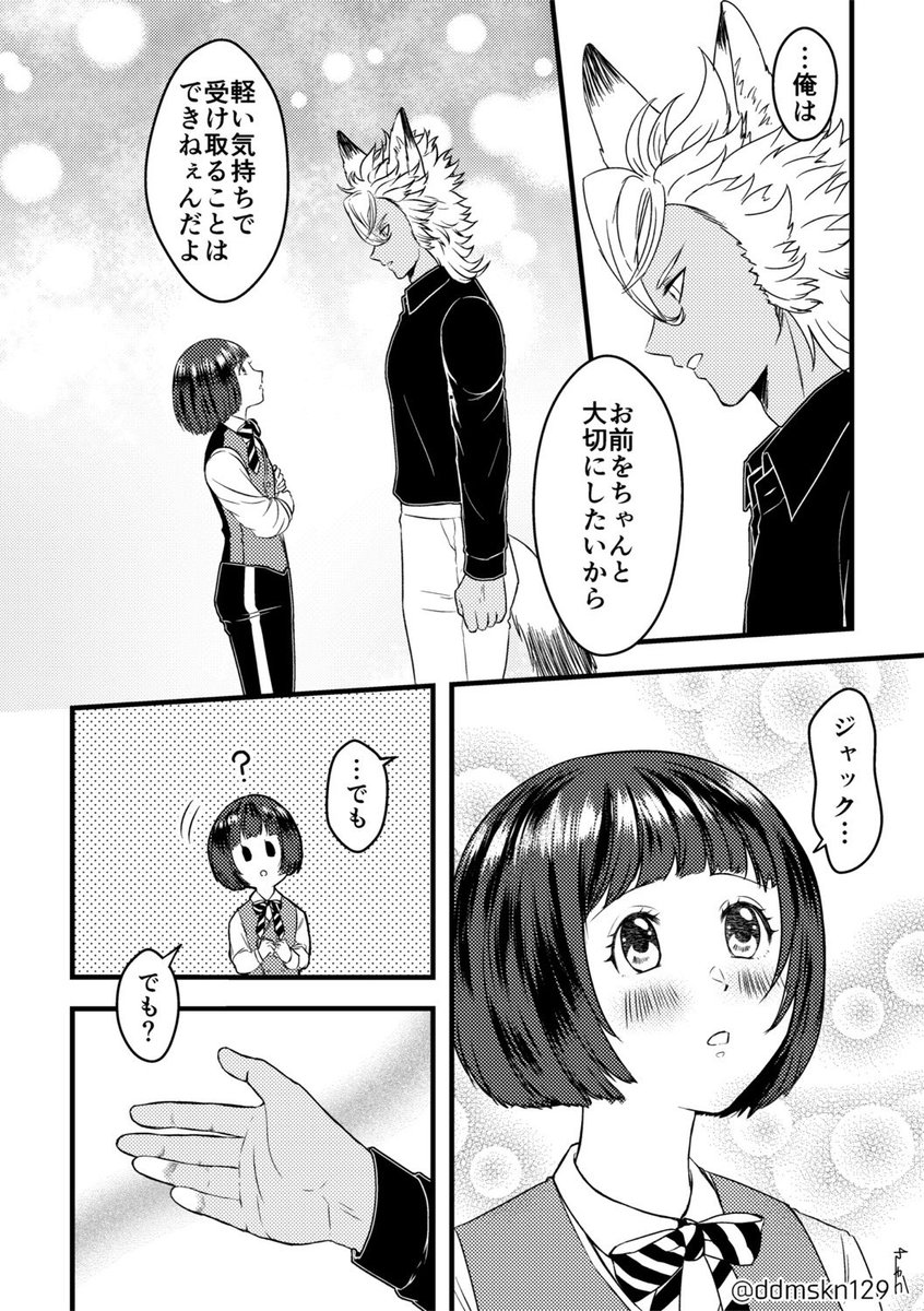 【ジャク監】
非常に出遅れましたが?くん誕生日漫画 1〜4p(全7p)
※監督生♀ユウ呼びされています
※周囲に性別&お付き合いがバレてる設定

#twst_NL
#twstプラス
#twst夢 