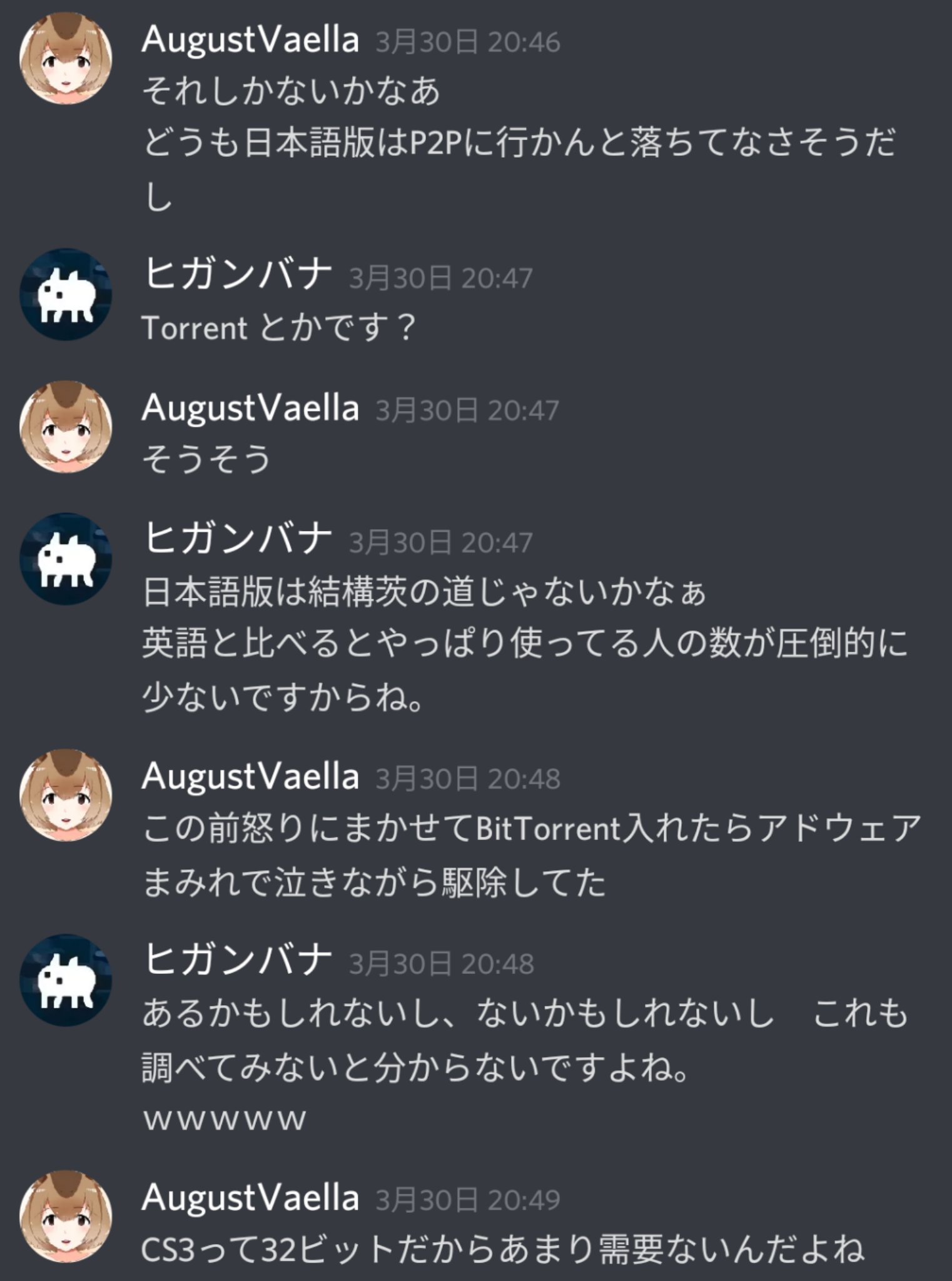 某discord 足立淳 アウグスト 真鍋棒に関するログ 足立淳 Adatijun まとめwiki