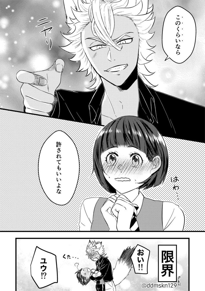 【ジャク監】
非常に出遅れましたが?くん誕生日漫画続き 5〜7p(全7p)
※監督生♀ユウ呼びされています
※周囲に性別&お付き合いがバレてる設定

#twst_NL
#twstプラス
#twst夢 