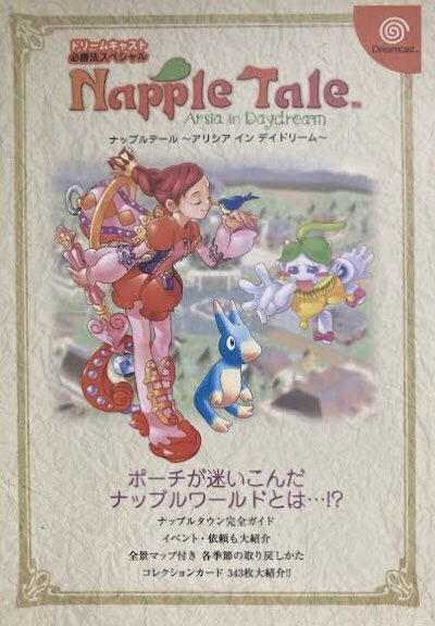 ゲーム探偵団 على X: ゲーム探偵団 على X: