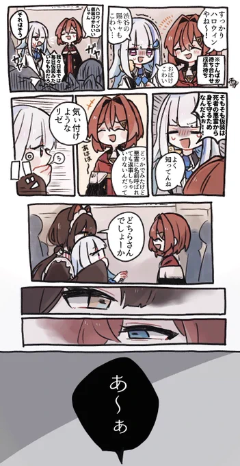 ハロウィン漫画??#絵ンジュ#ヘル絵スタ#いぬいらすと 