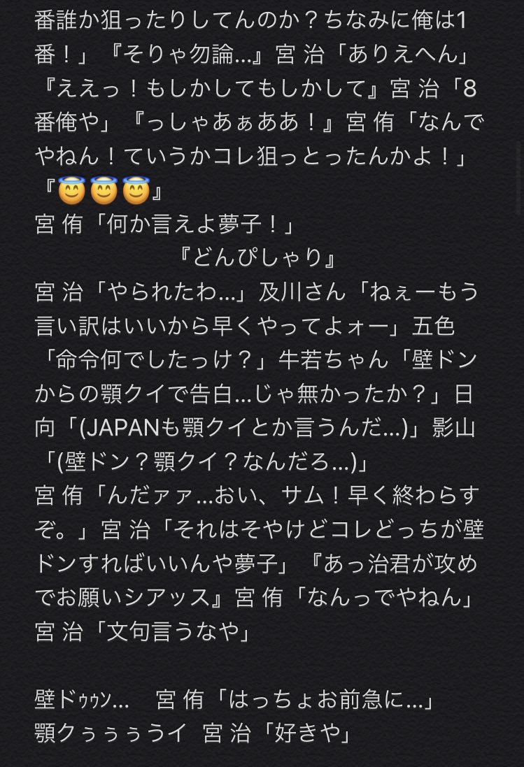 ほへぬ 19 Auf Twitter 主のご都合メンバーで王様ゲーム ハイキュープラス ハイキュー好きな人と繋がりたい ハイキュー 夢小説 王様ゲーム ほへぬ 19 Auf Twitter 主のご都合メンバーで王様ゲーム ハイキュープラス ハイキュー好きな人と繋がりたい ハイキュー 夢小説 王様ゲーム