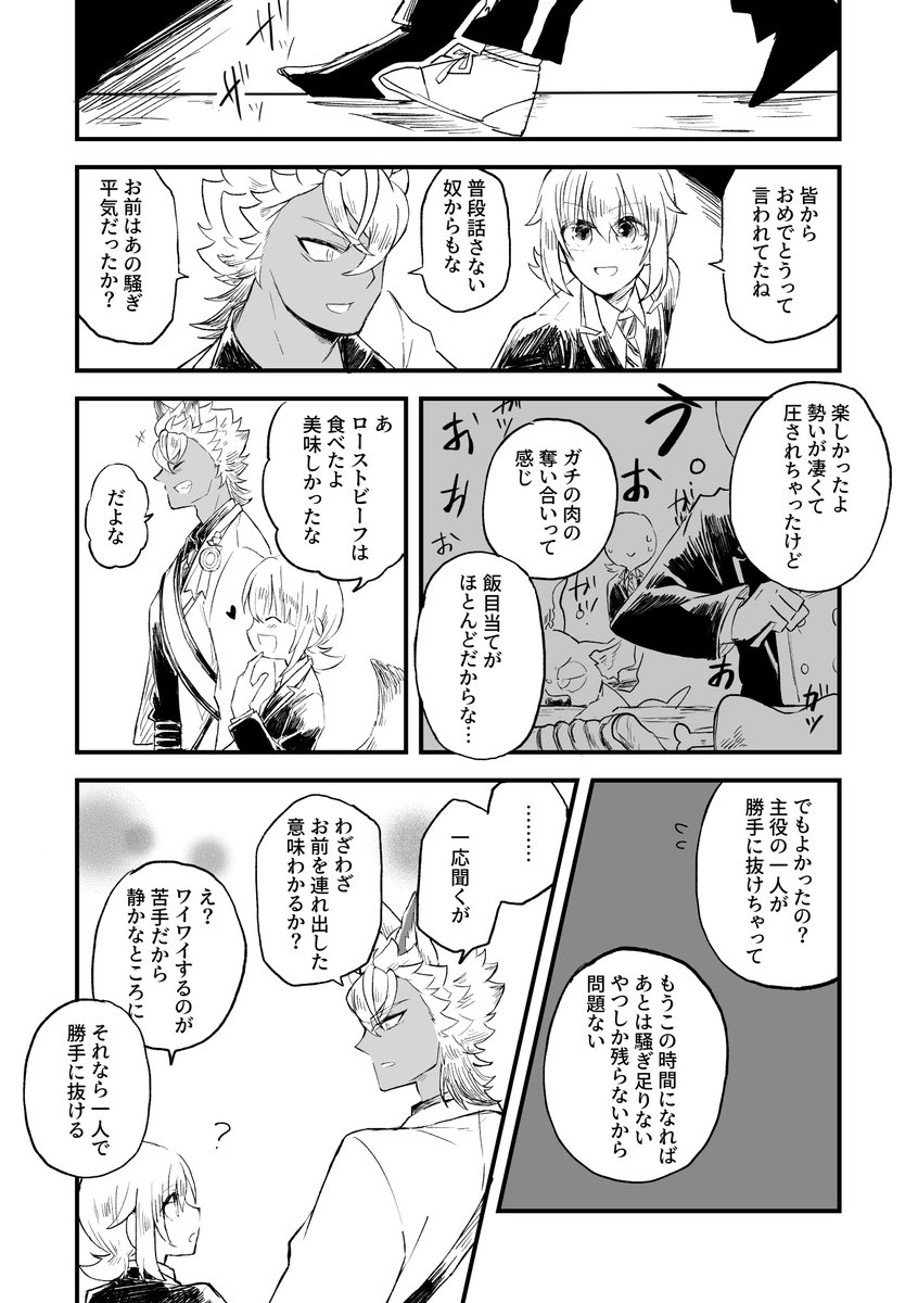 誕生日記念ジャク監♀漫画

私があげられるもの 1/3
(未来を怖がってた二人)

※顔有女監督生
※時系列的に二年生として描いてますが描写はないです
※誕生会はその月の人をまとめて祝う設定
※ジャク監推しのマブ 