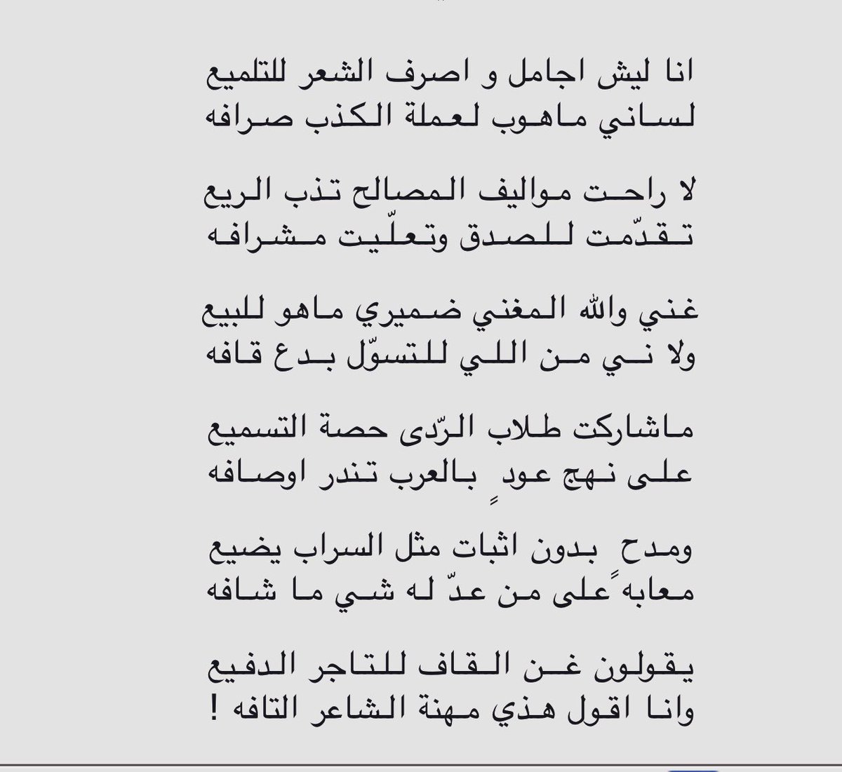 سداح العتيبي tweet media