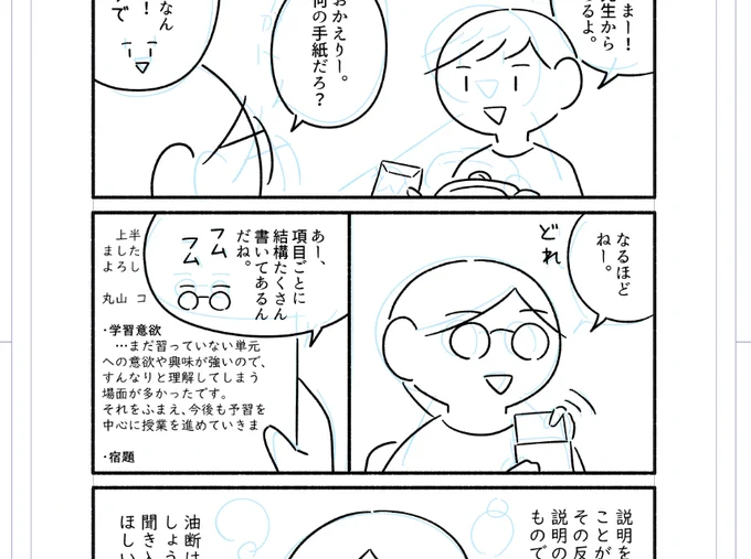 久々に4ページのマンガを描いている。最近は趣味の中で園芸・焼き菓子・読書・マンガを追いやってゲーム(ブレワイ)が7割を占めていたけれど、2.5周したのでそろそろマンガと園芸に精を出していきたい。 