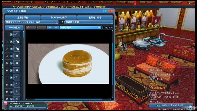 そらつつみさん がハッシュタグ Pso2 をつけたツイート一覧 2 Whotwi グラフィカルtwitter分析 そらつつみさん がハッシュタグ Pso2 をつけたツイート一覧 2 Whotwi グラフィカルtwitter分析