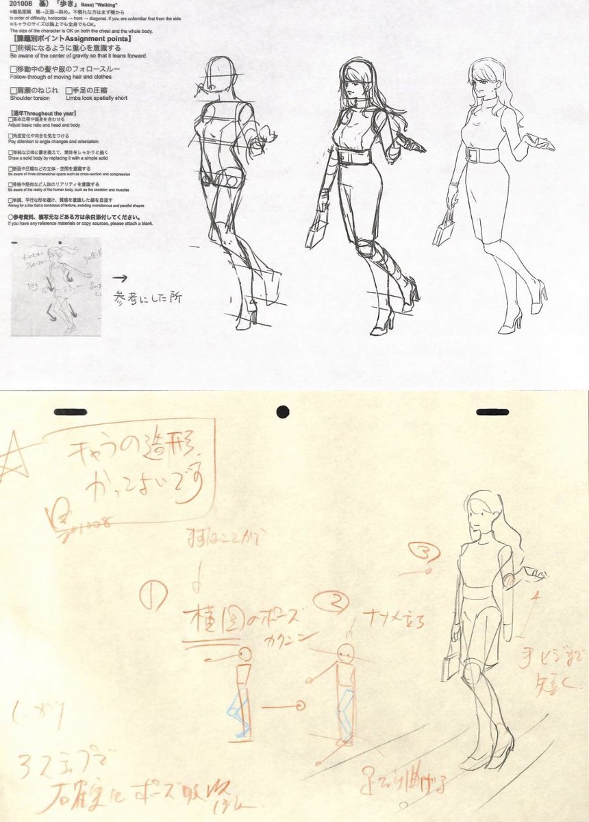 201008添削例
基礎コース)「歩き」
※難易度順 横→正面→斜め。不慣れな方は横から
【課題別ポイント】
・前傾になるように重心を意識する
・移動中の髪や服のフォロースルー
・肩腰のねじれ
・手足の圧縮 