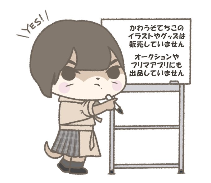 かわうそてちこのtwitterイラスト検索結果 かわうそてちこのtwitterイラスト検索結果