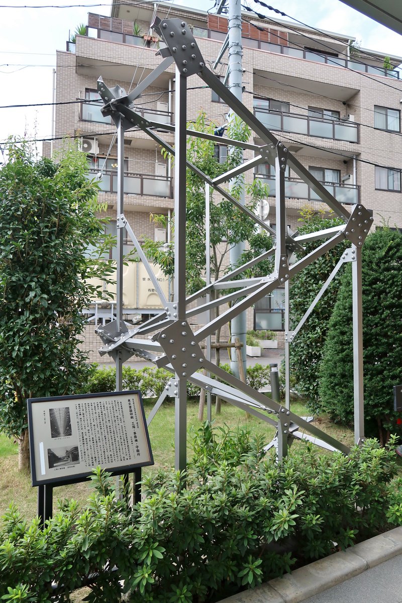 藤沢うるう 近代 建築 土木 遺産 コーナンの北東に隣接するリーブルテック 旧 東京書籍印刷 という会社の玄関前にあります 東書文庫の職員さんに教えてもらって知りました