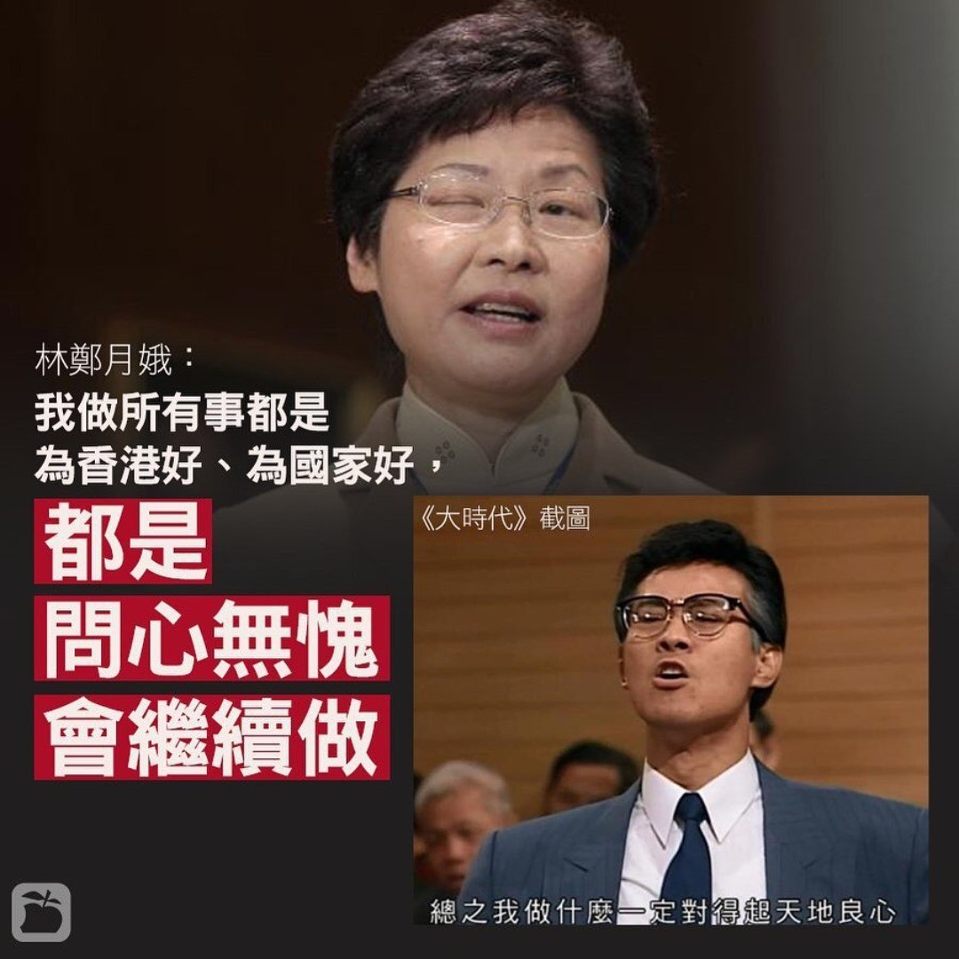 林鄭落地獄hashtag