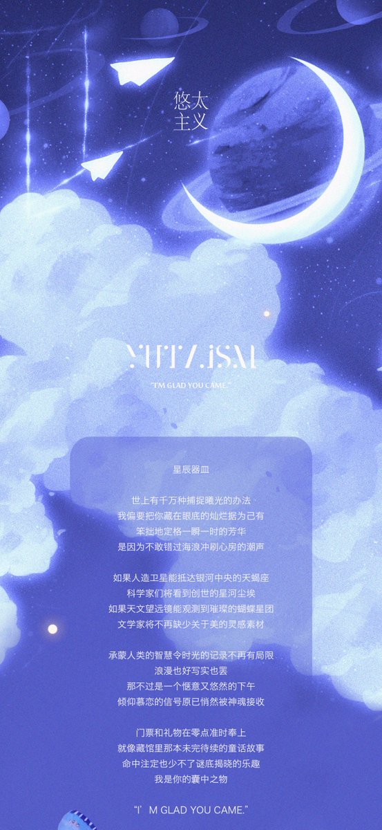 YutaBar_China's tweet photo. YUTA BIRTHDAY PROJECT

Instagram &amp; YouTube Ads

We are going to launch 150k-210k views Instagram feed ads and 80k-100k views Youtube pre-roll ads.

Date: October 26

#悠太 #ユウタ #유타 #YUTA #NCT https://t.co/CU9yx3z5VD