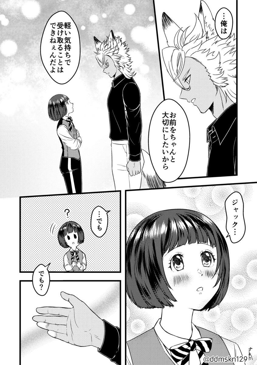 【ジャク監】ジャック誕生日漫画 #漫画 #twstプラス #twst夢 #女監督生 #ジャク監 https://t.co/Uwvqc6Ia7I 