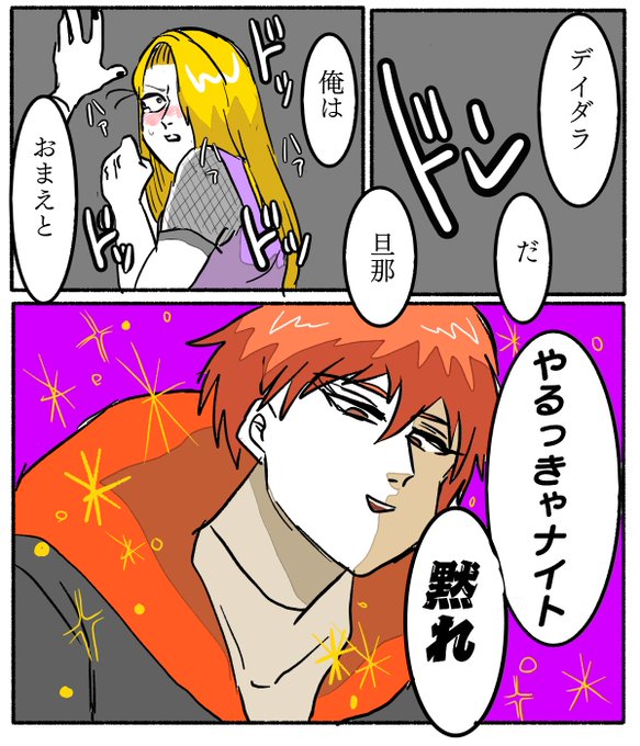 やるっきゃナイトのtwitterイラスト検索結果 やるっきゃナイトのtwitterイラスト検索結果
