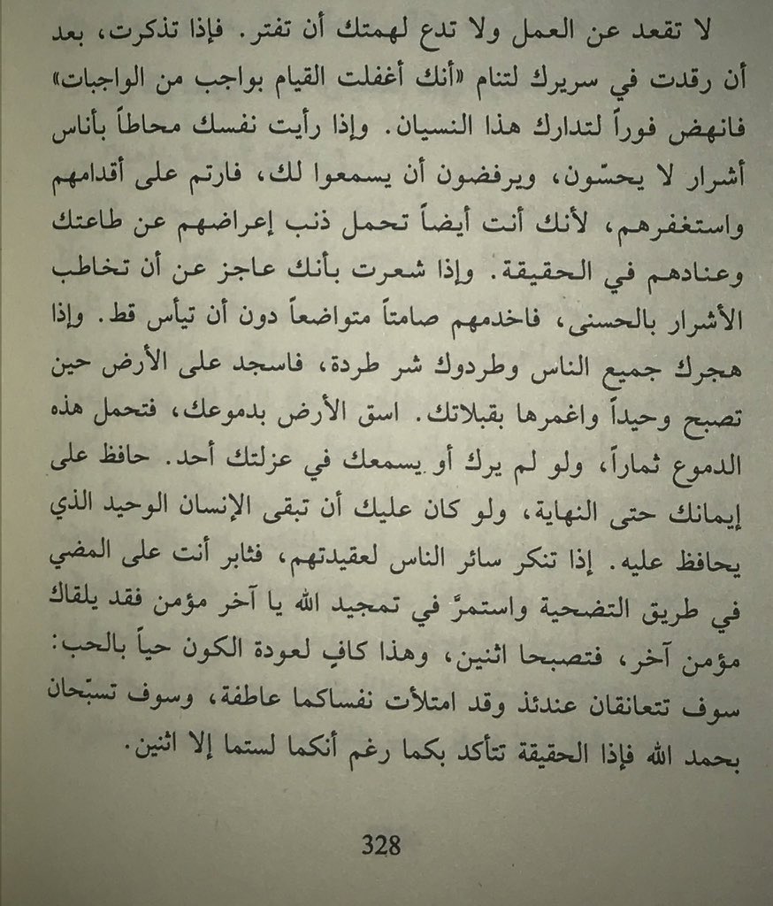 memostrap4's tweet photo. كلام جميل ل دوستويفسكيٌ https://t.co/ad2SkCKuOP