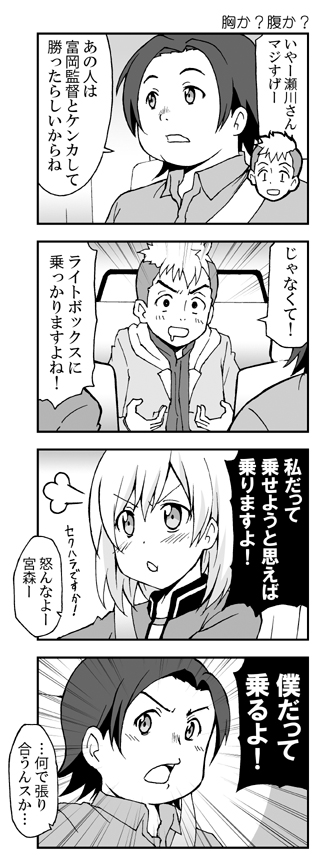 SHIROBAKOアニメ1話の4コマ #SHIROBAKO 