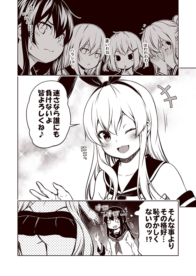 こうじ C99新刊書店委託中 島風漫画 仮 1 島風着任 をサイトにup 艦これ T Co Badv0twcwn Twitter こうじ C99新刊書店委託中 島風漫画 仮 1 島風着任 をサイトにup 艦これ T Co Badv0twcwn Twitter