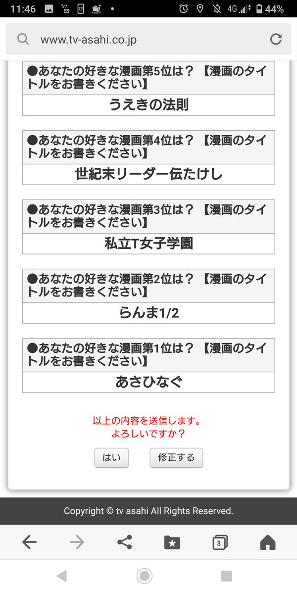 ヌメこ やっぱり小さい頃に何度も読んだ漫画が上位にあるけど あさひなぐが本当に良いからぜひ頑張ってほしい 私立t女子学園も健闘してほしい 漫画総選挙